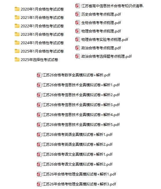 合格考資料.png