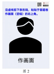 1766975779128951.png 四川美術(shù)學(xué)院2026年本科招生網(wǎng)絡(luò)遠程初試考生須知2.png