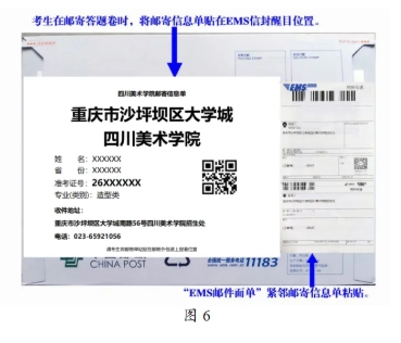 1766975944865002.png 四川美術(shù)學(xué)院2026年本科招生網(wǎng)絡(luò)遠程初試考生須知11.png