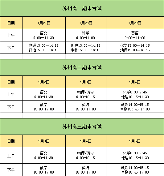 1767939321990666.png 蘇州2.png