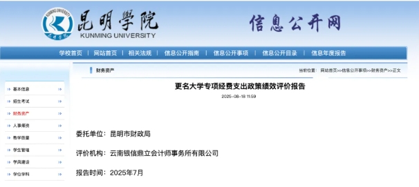 教育部公示！11所高校，擬更名大學(xué)4.png