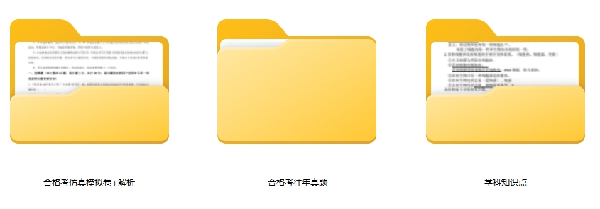 1768440612288729.png 合格考1.png