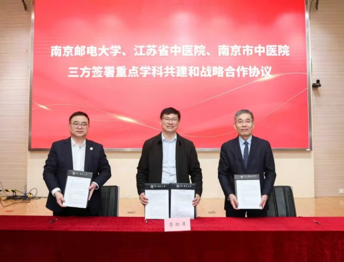南郵領(lǐng)銜！“AI+中醫(yī)藥”重點(diǎn)學(xué)科建設(shè)項(xiàng)目啟動！1.png