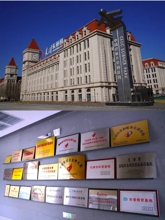民航局、天津市攜手，托舉中國(guó)民航大學(xué)沖擊“雙一流”15.png