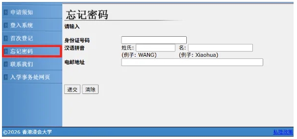 1768533756726163.png 香港浸會大學(xué)2026年內(nèi)地本科網(wǎng)上申請指南4.png