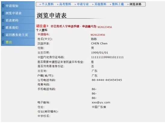 1768533814995233.png 香港浸會大學(xué)2026年內(nèi)地本科網(wǎng)上申請指南13.png