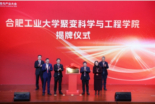 合肥工業(yè)大學(xué).png