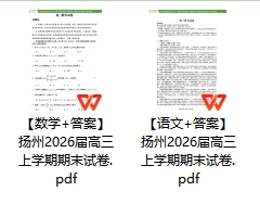 1768963394220244.png 揚州期末.png