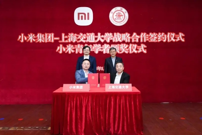 上海交通大學(xué)，簽約小米集團(tuán)！.png