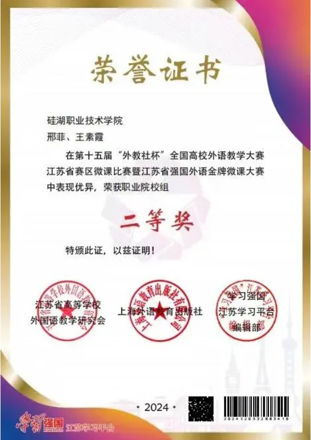 從課堂到賽場(chǎng)，硅湖2025 “獎(jiǎng)” 不完的精彩！2.png