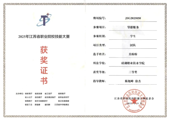 從課堂到賽場(chǎng)，硅湖2025 “獎(jiǎng)” 不完的精彩！7.png