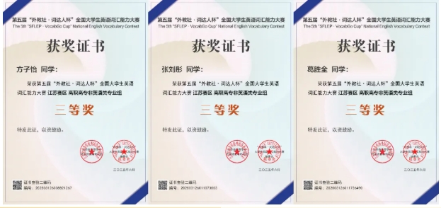 從課堂到賽場(chǎng)，硅湖2025 “獎(jiǎng)” 不完的精彩！26.png