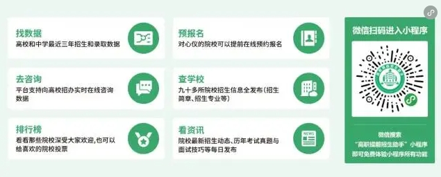 1769571228972912.png 高職提前招生.png