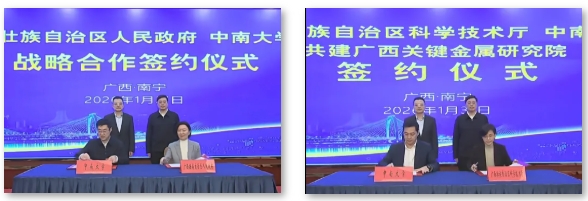 中南大學與廣西簽約，共建研究院！2.png