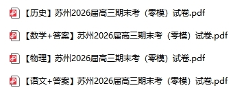 1770259353287032.png 蘇州期末零模.png