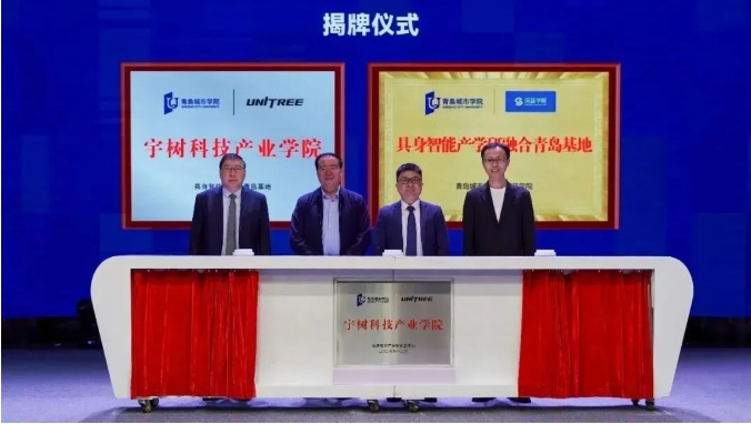 宇樹科技 X 3所高校，揭牌成立新學院！3.png