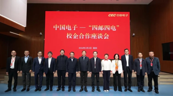 深化校企合作，“四郵四電”再攜手！.png