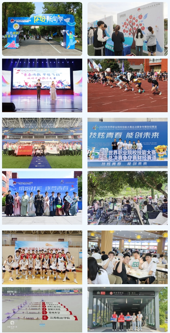 1772155712489639.png 江蘇航運(yùn)職業(yè)技術(shù)學(xué)院2026年江蘇省提前招生簡(jiǎn)介6.png