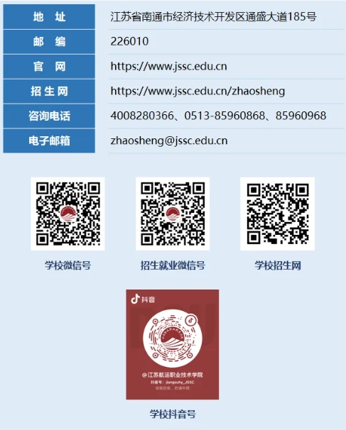 1772155721273284.png 江蘇航運(yùn)職業(yè)技術(shù)學(xué)院2026年江蘇省提前招生簡(jiǎn)介7.png