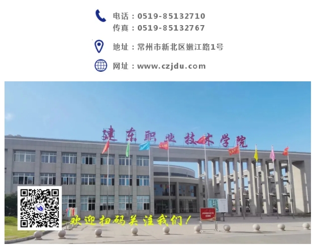 建東職業(yè)技術(shù)學(xué)院2026年提前招生簡(jiǎn)章24.png