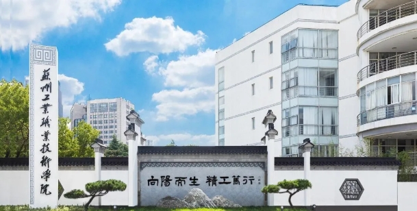 提前招生 │ 歡迎報(bào)考蘇州工業(yè)職業(yè)技術(shù)學(xué)院.png