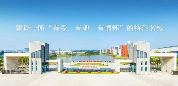 1772508700891724.png 2026年南京機(jī)電職業(yè)技術(shù)學(xué)院提前招生報(bào)考指南1.png
