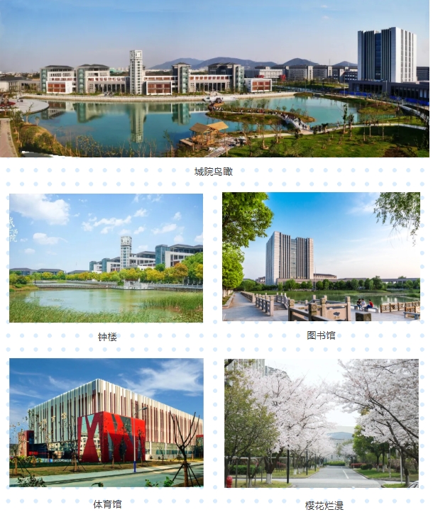 提前招生 選擇無錫城市職業(yè)技術(shù)學(xué)院不得不說的8大理由.png