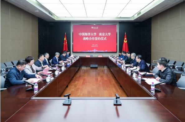 南京大學與中國海洋大學簽署戰(zhàn)略合作協(xié)議！.png