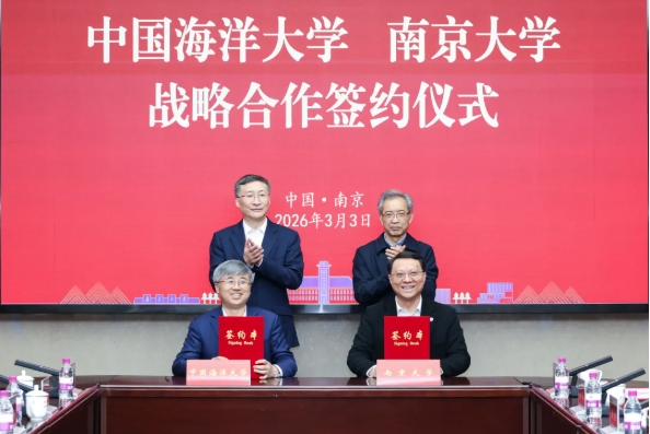南京大學與中國海洋大學簽署戰(zhàn)略合作協(xié)議1！.png