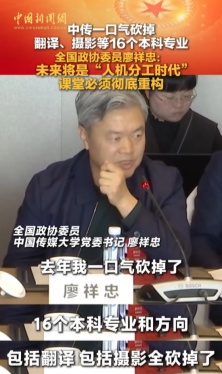 多校官宣：外語專業(yè)，停招！_副本.jpg