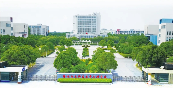 鹽城幼兒師范高等?？茖W(xué)校.png