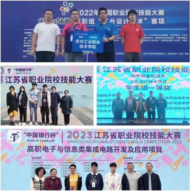 1773370126880656.png 蘇州工業(yè)職業(yè)技術學院7.png