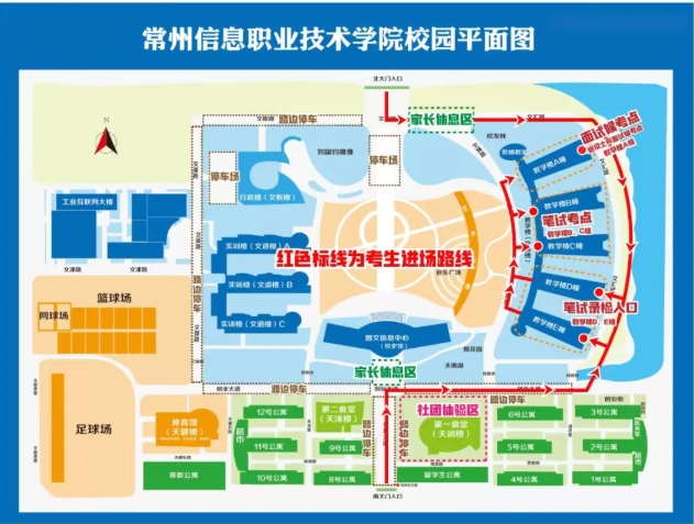 常州信息職業(yè)技術(shù)學(xué)院2026提前招生考試注意事項(xiàng)2.png