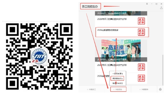 1773888040746532.png 蘇州工業(yè)職業(yè)技術(shù)學(xué)院2026年高職提前招生考試校測(cè)繳費(fèi)指南.png