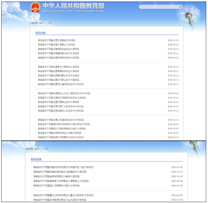 1774229074765214.png 新大學(xué).png